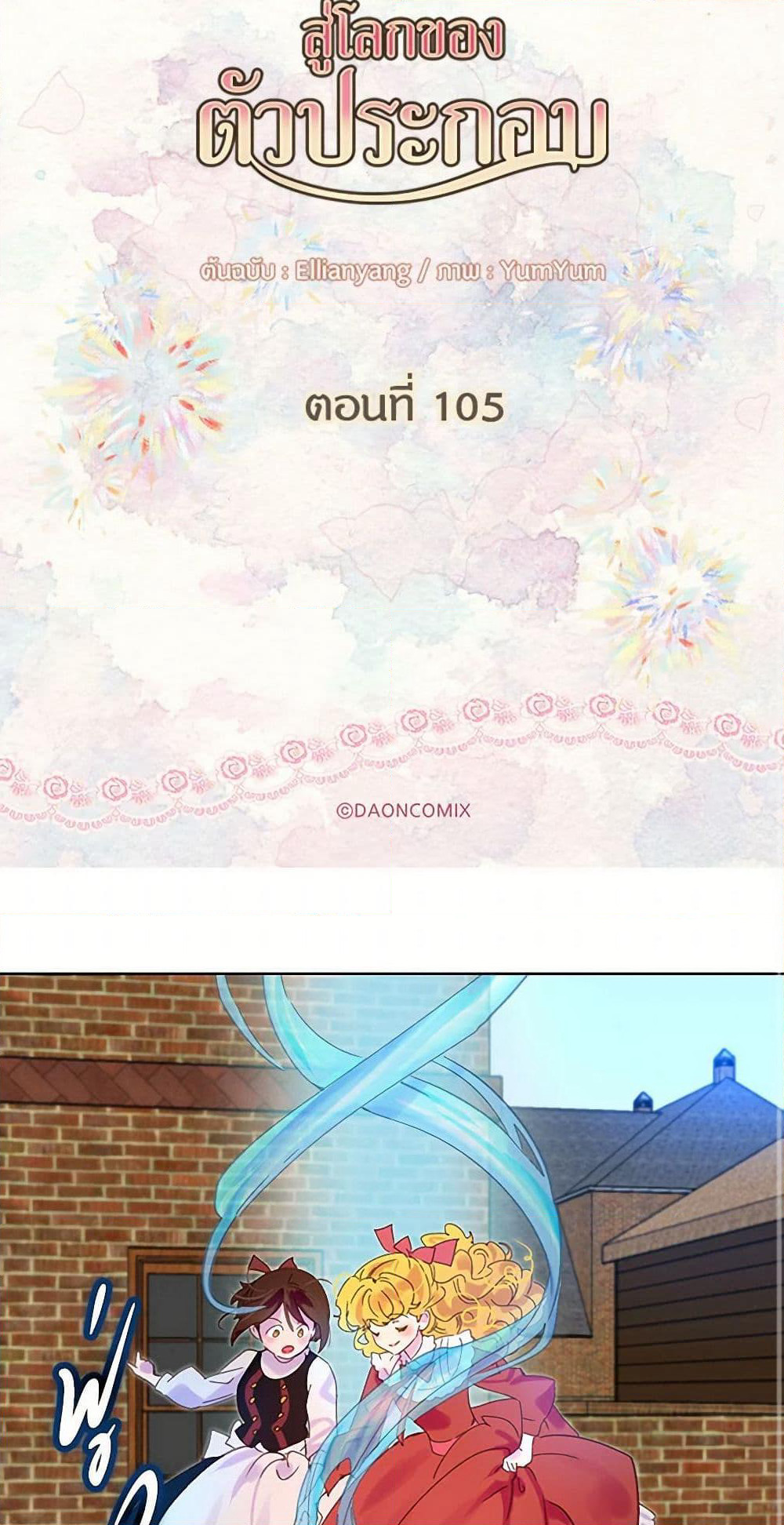 Miss Not-So Sidekick page 3