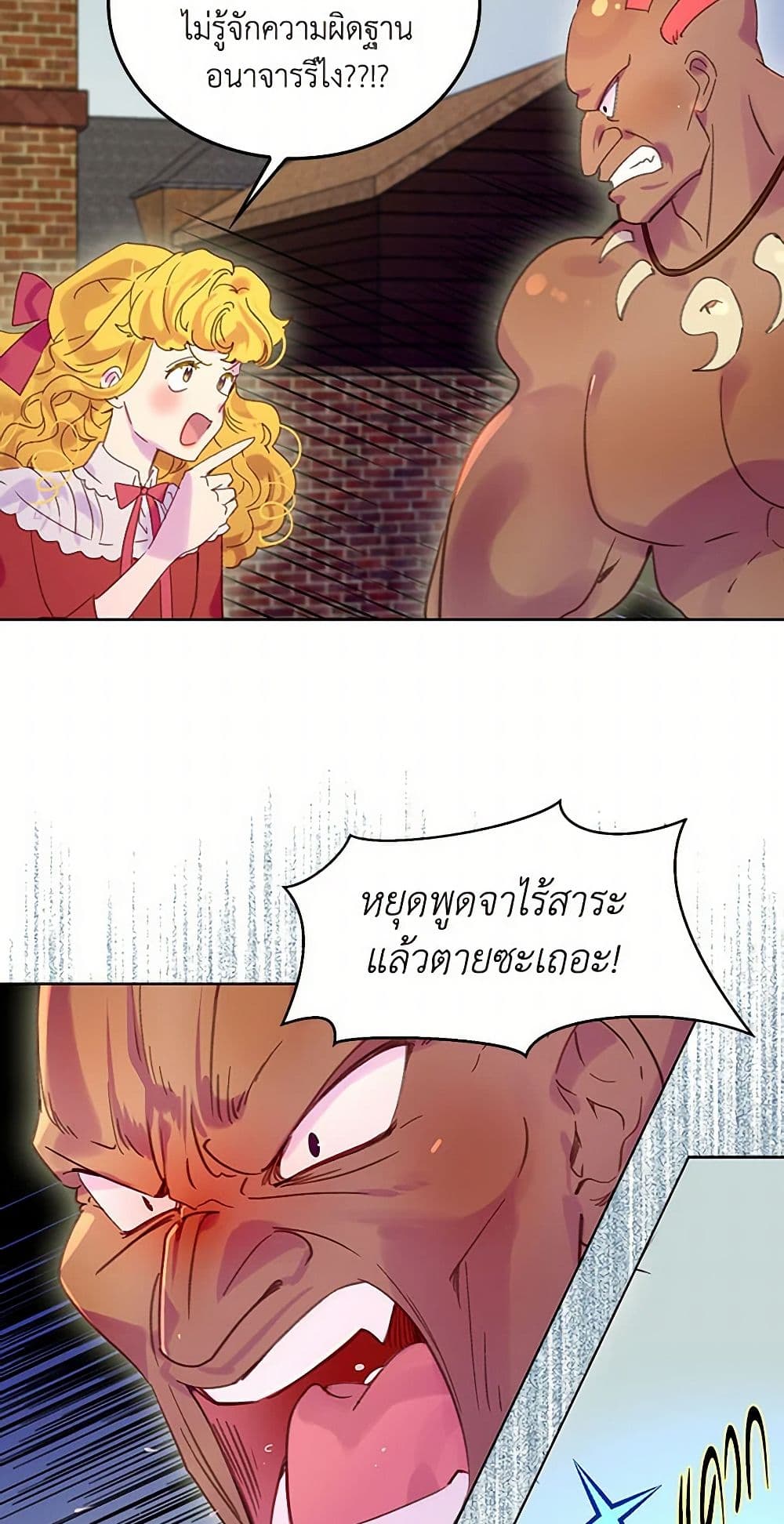 Miss Not-So Sidekick page 7