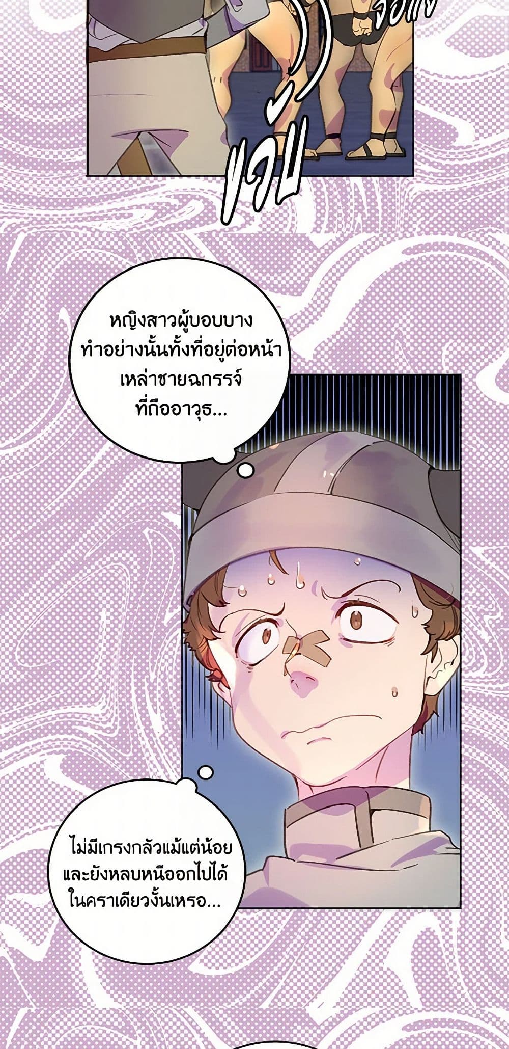 Miss Not-So Sidekick page 4