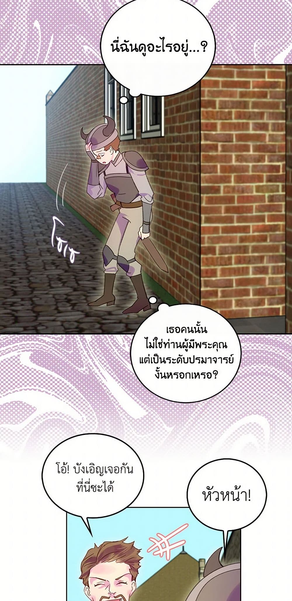 Miss Not-So Sidekick page 5