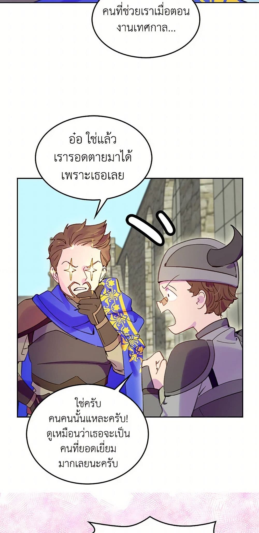 Miss Not-So Sidekick page 7