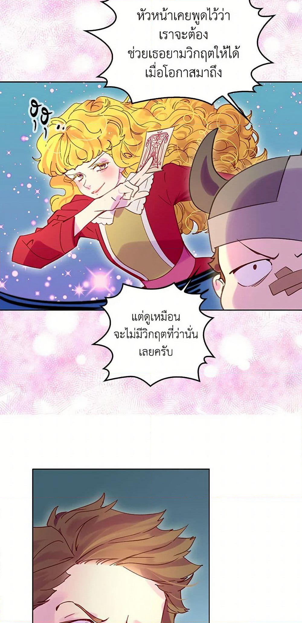 Miss Not-So Sidekick page 8