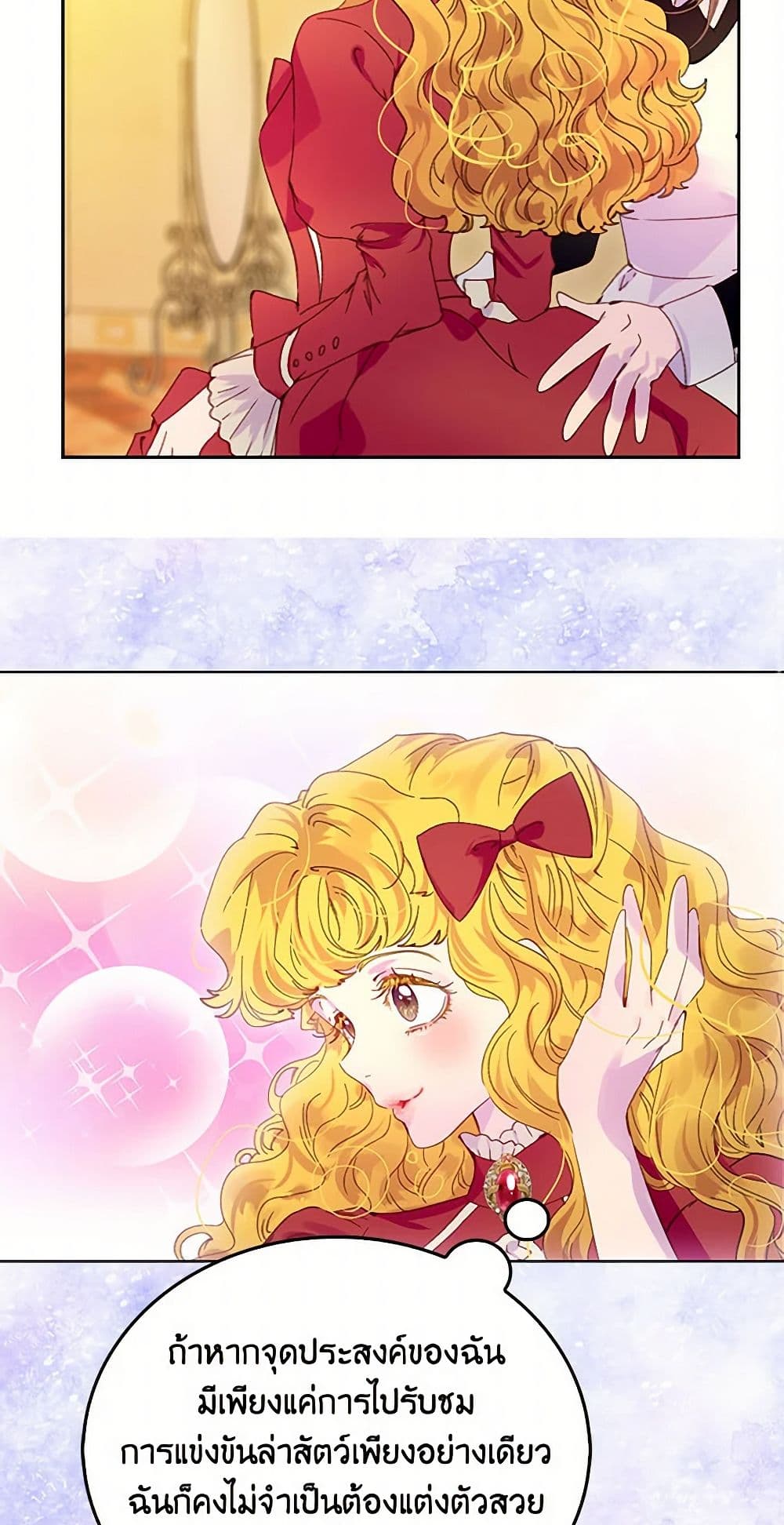 Miss Not-So Sidekick page 4