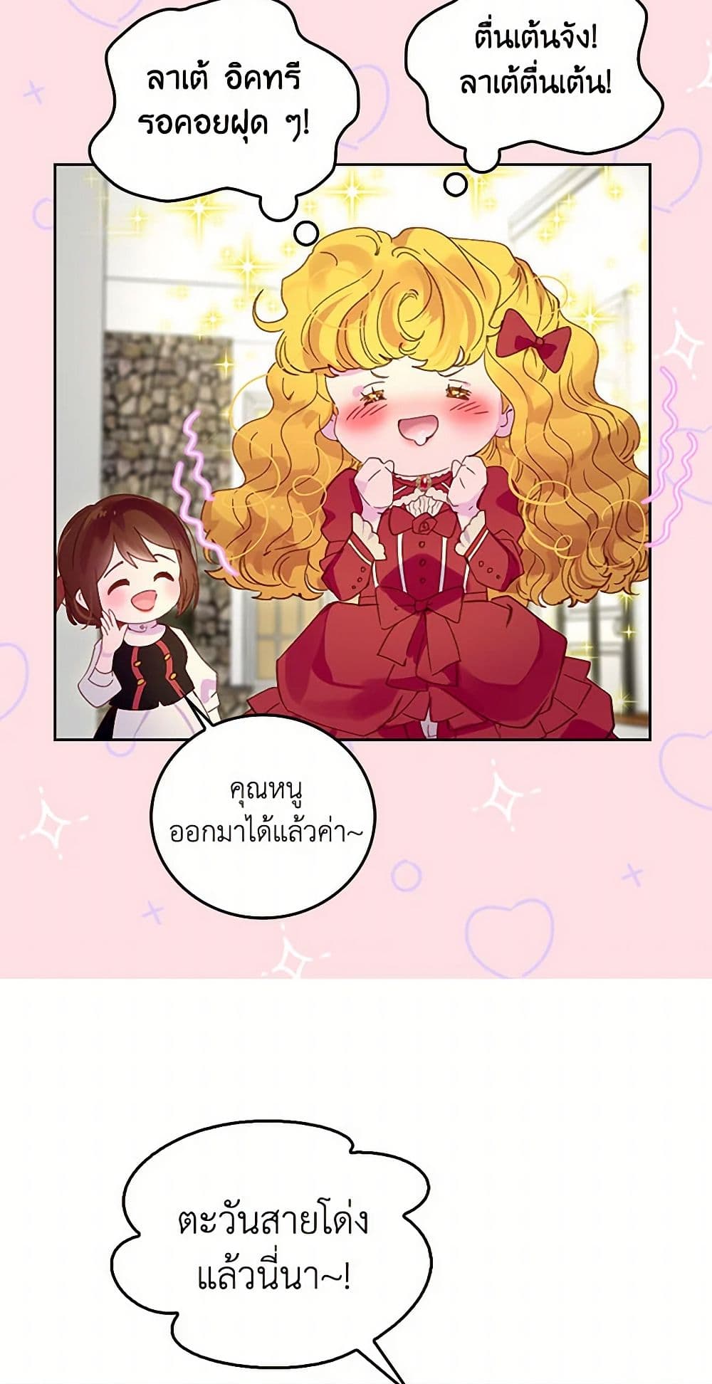 Miss Not-So Sidekick page 6
