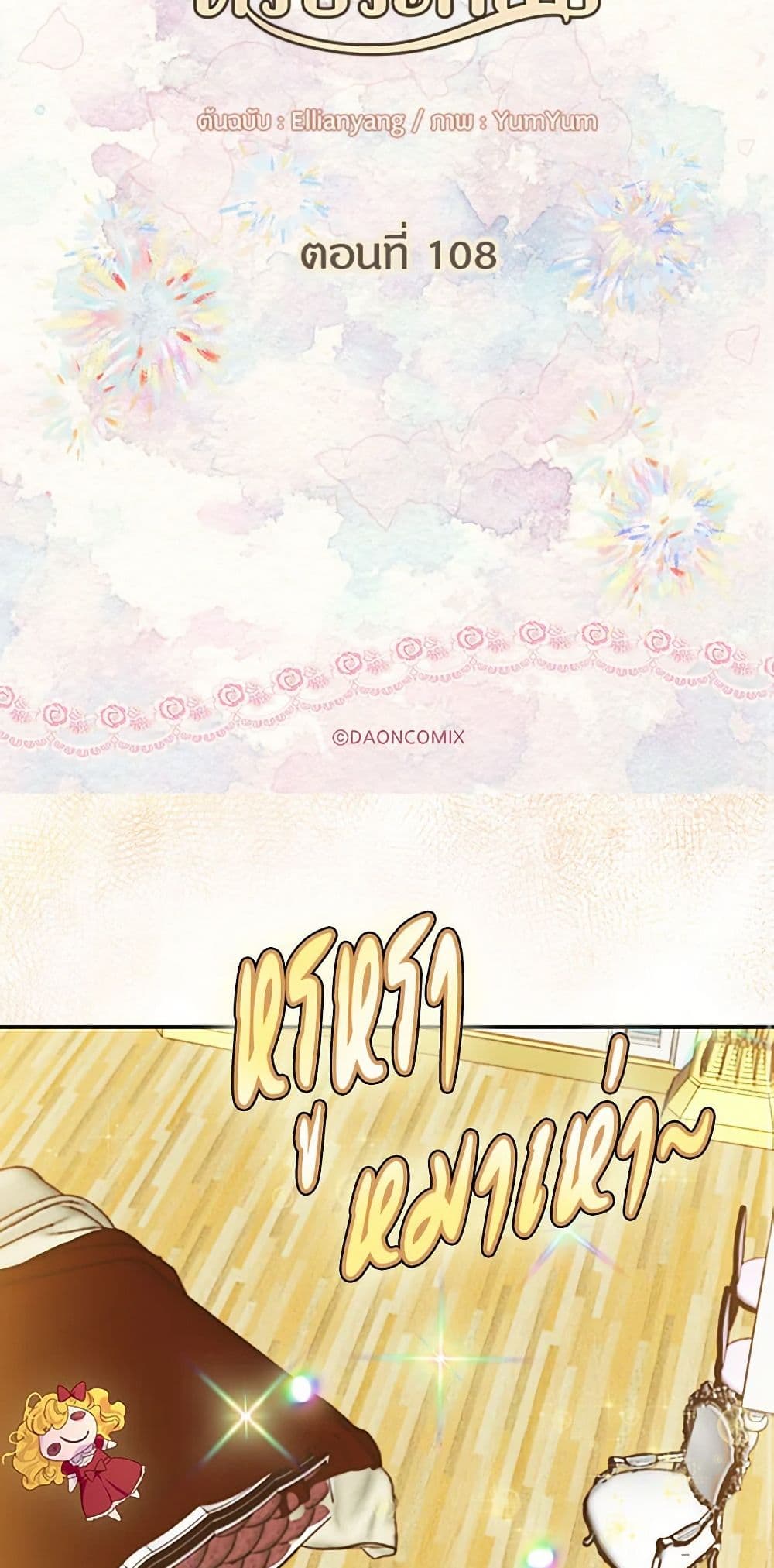 Miss Not-So Sidekick page 3