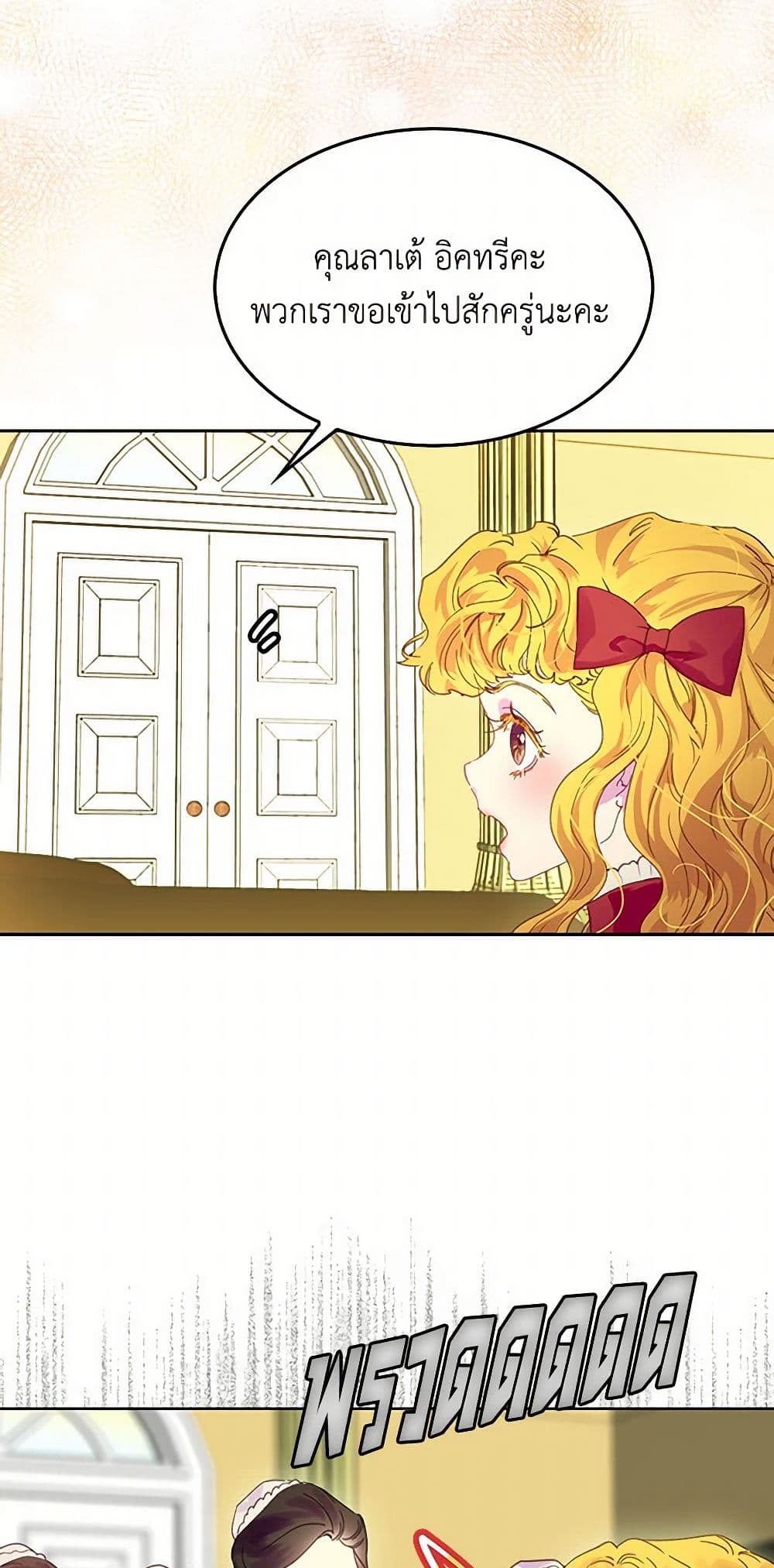 Miss Not-So Sidekick page 5