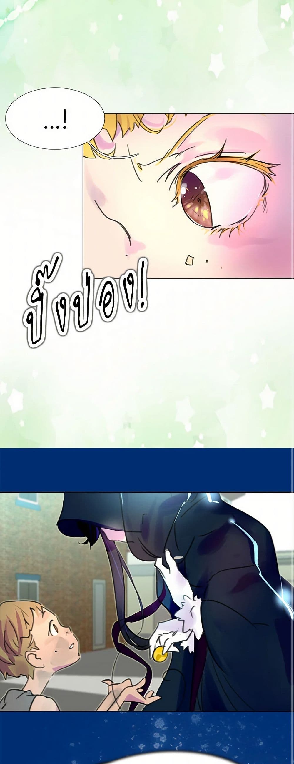 Miss Not-So Sidekick page 2
