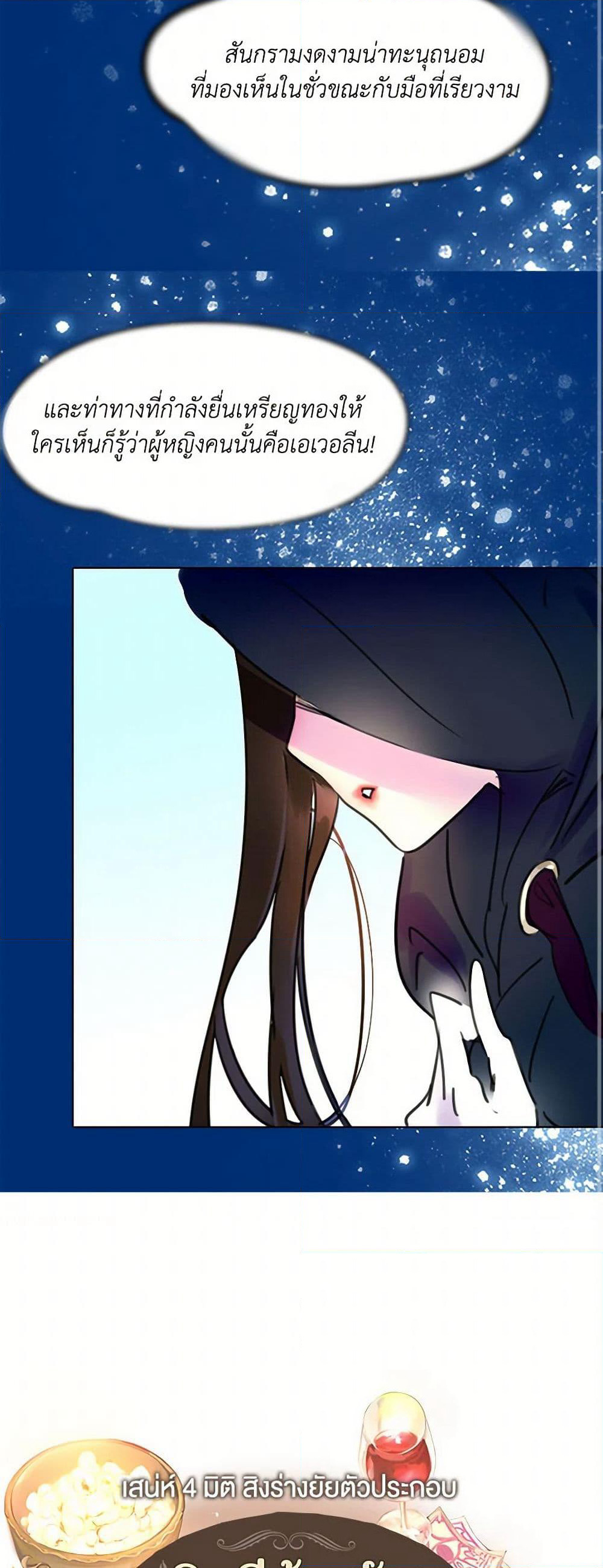 Miss Not-So Sidekick page 3