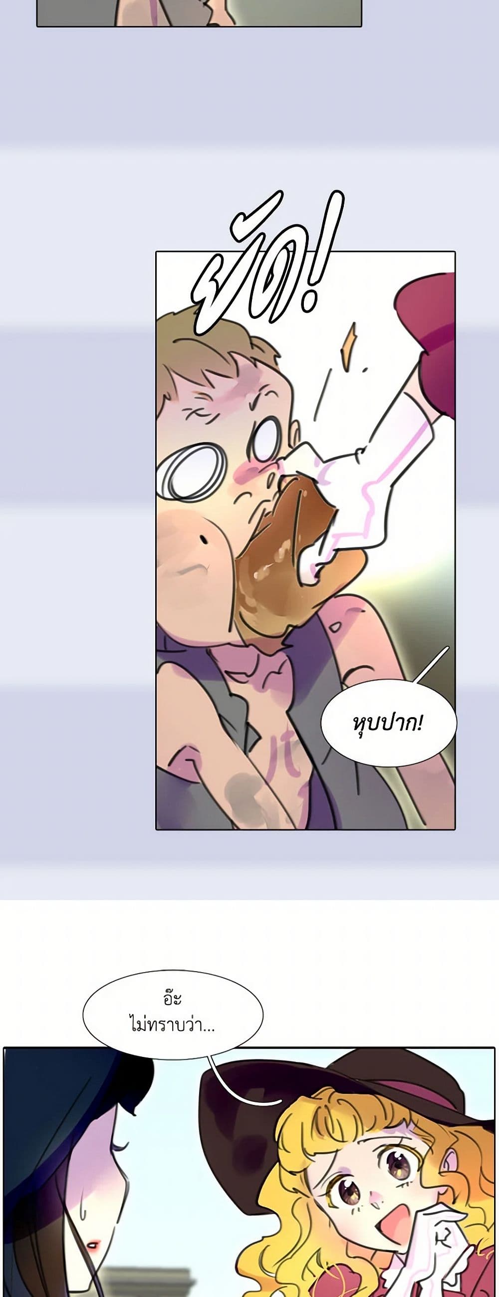 Miss Not-So Sidekick page 6