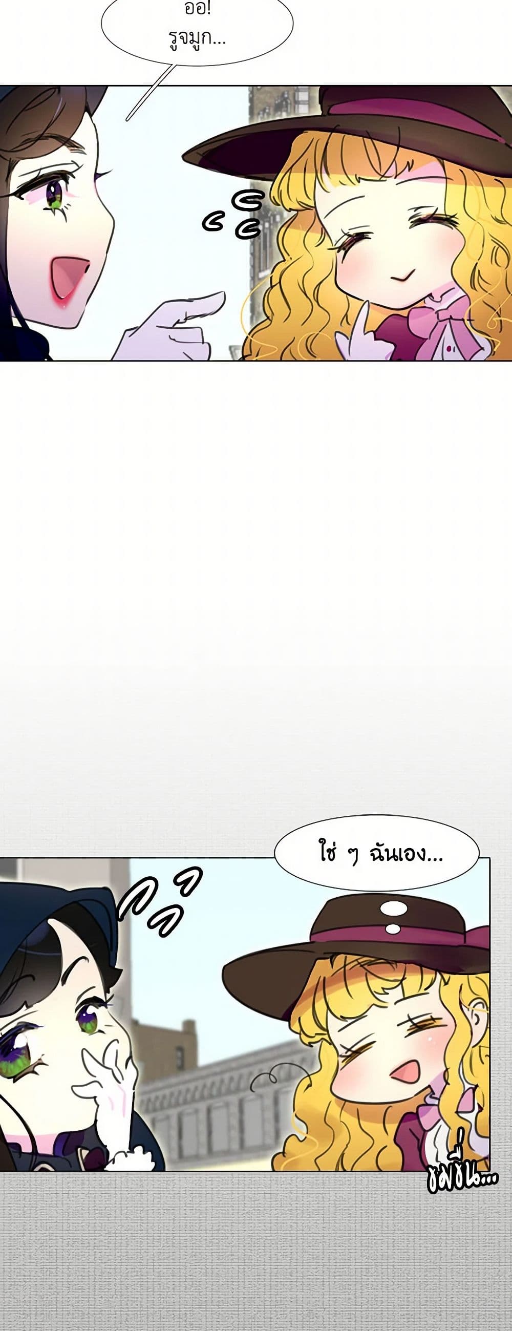 Miss Not-So Sidekick page 8