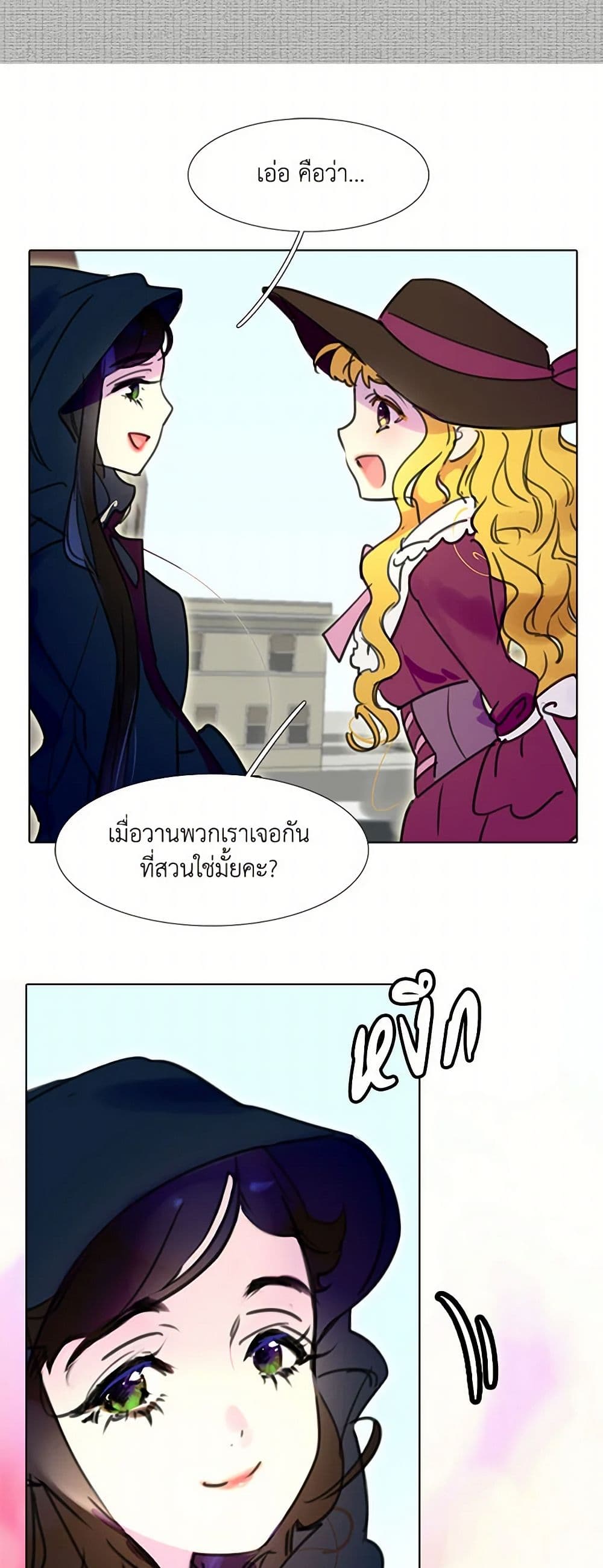 Miss Not-So Sidekick page 9