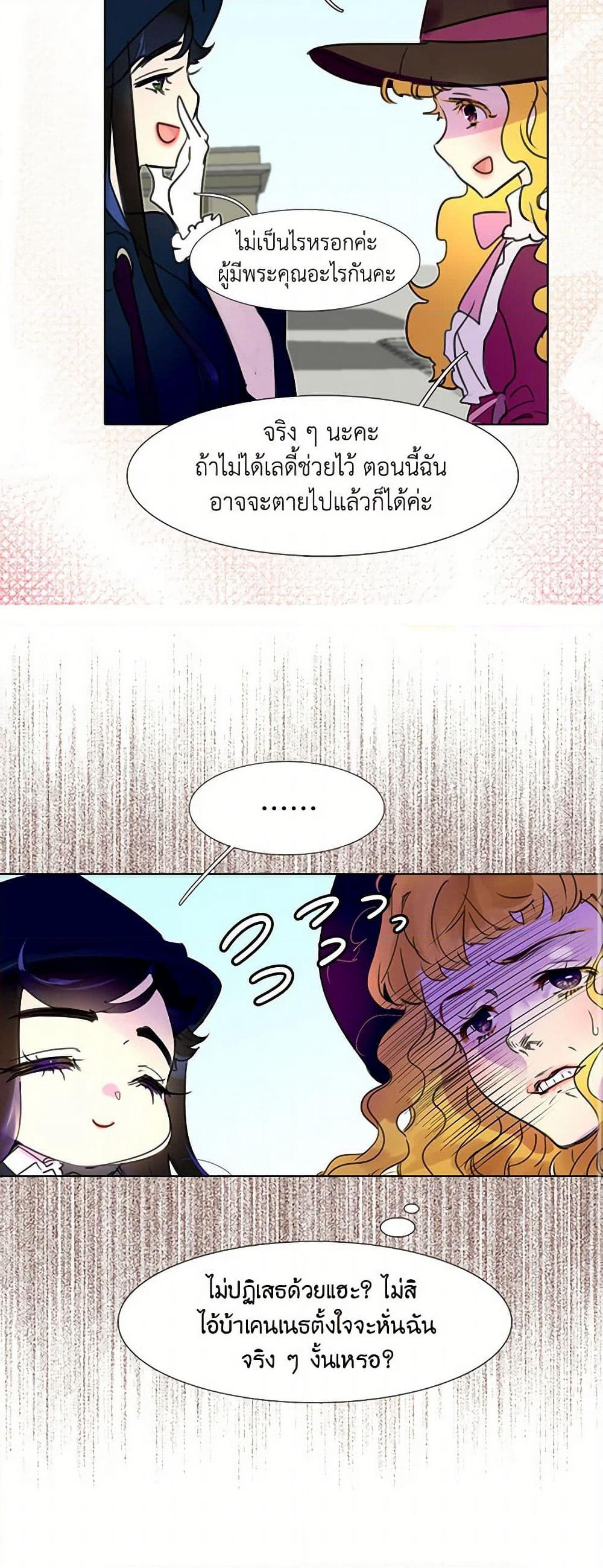 Miss Not-So Sidekick page 11