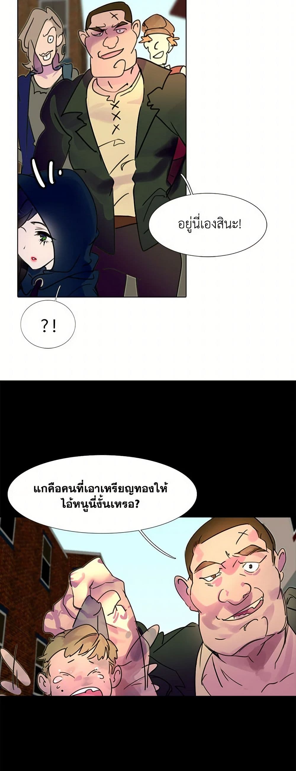 Miss Not-So Sidekick page 15