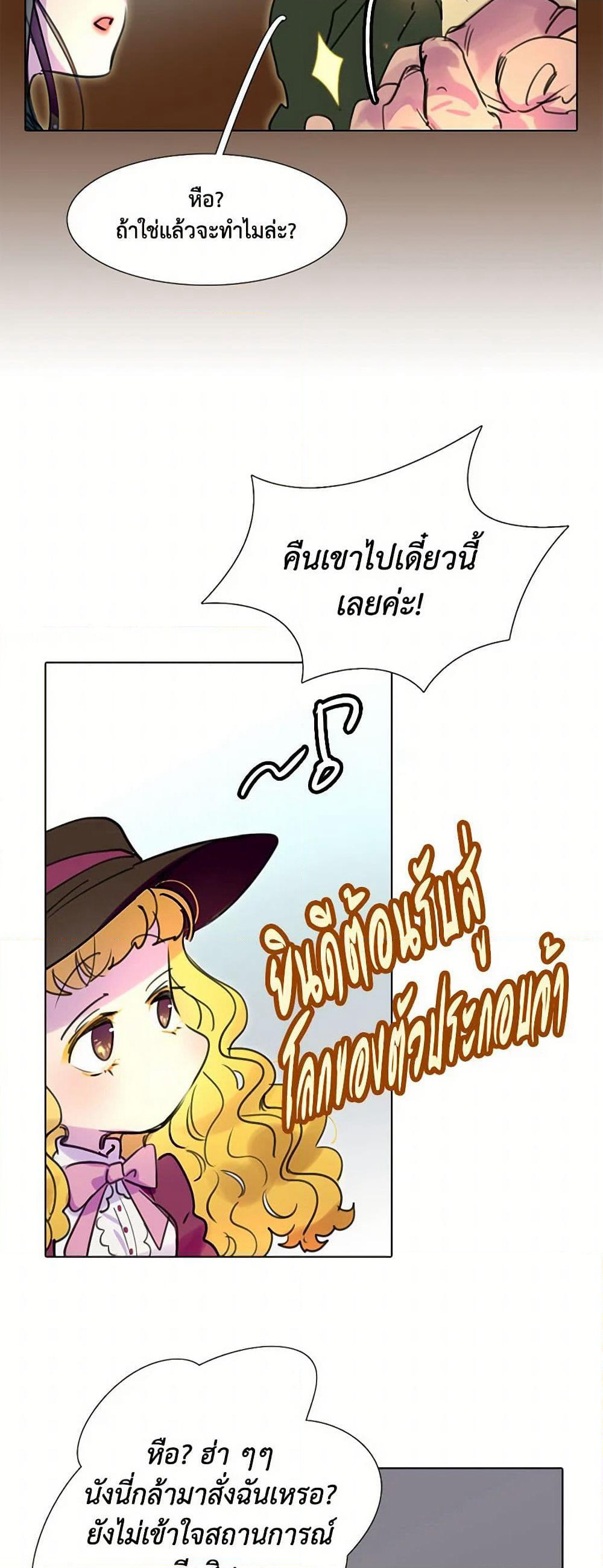 Miss Not-So Sidekick page 17