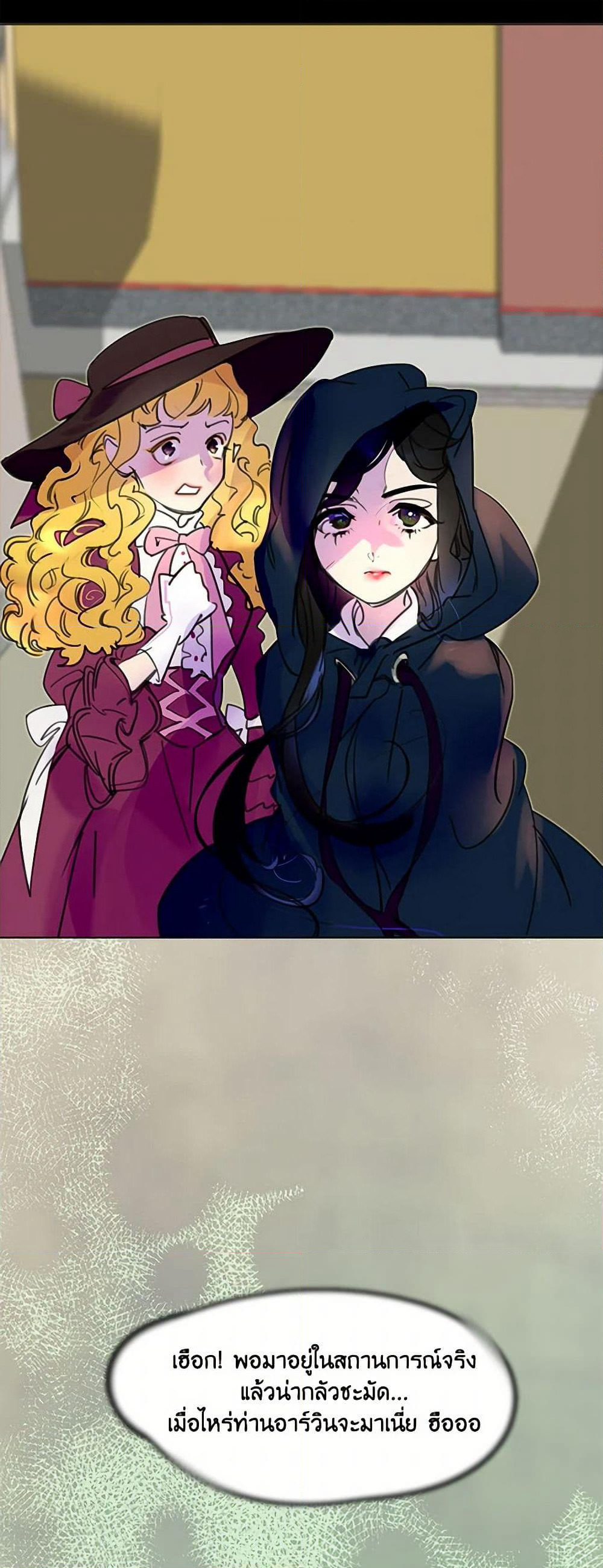 Miss Not-So Sidekick page 19