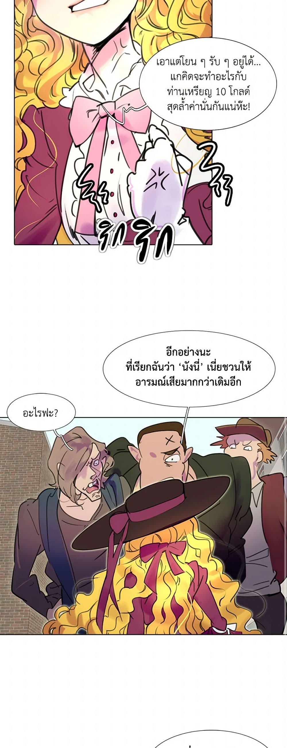Miss Not-So Sidekick page 21