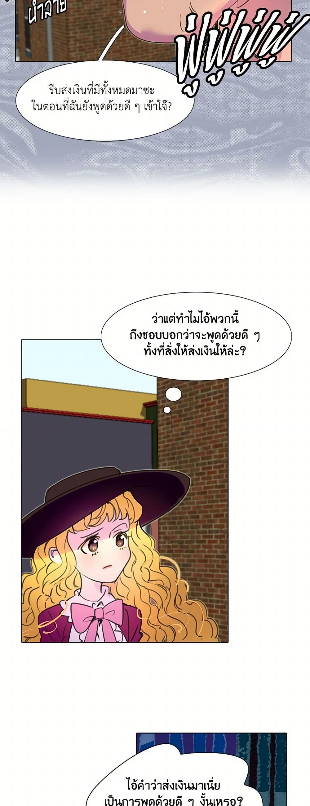 Miss Not-So Sidekick page 24