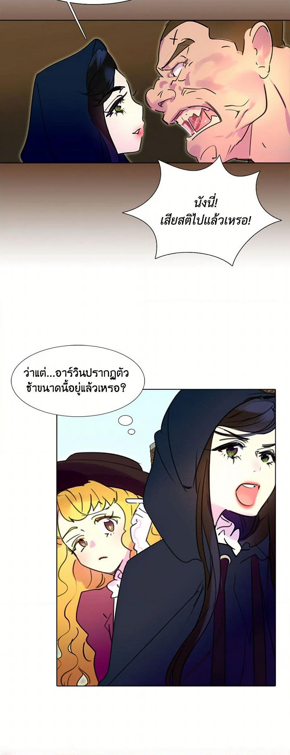 Miss Not-So Sidekick page 28