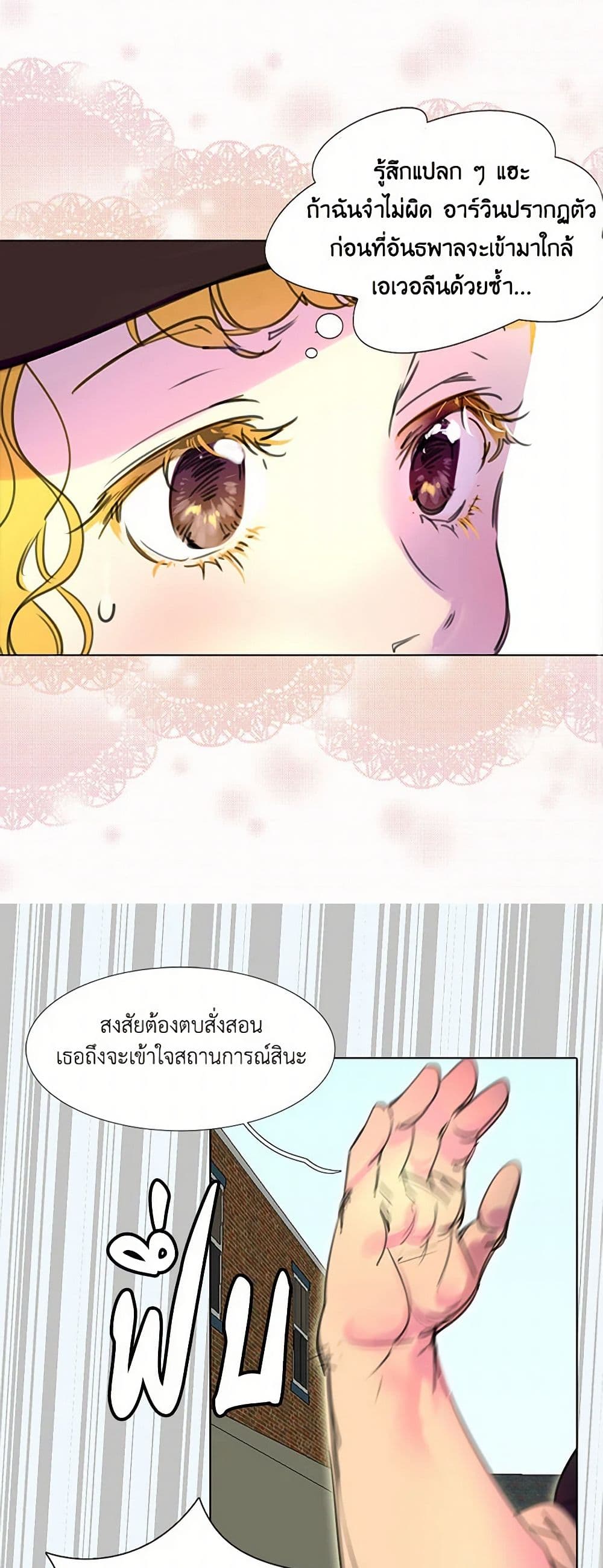 Miss Not-So Sidekick page 29