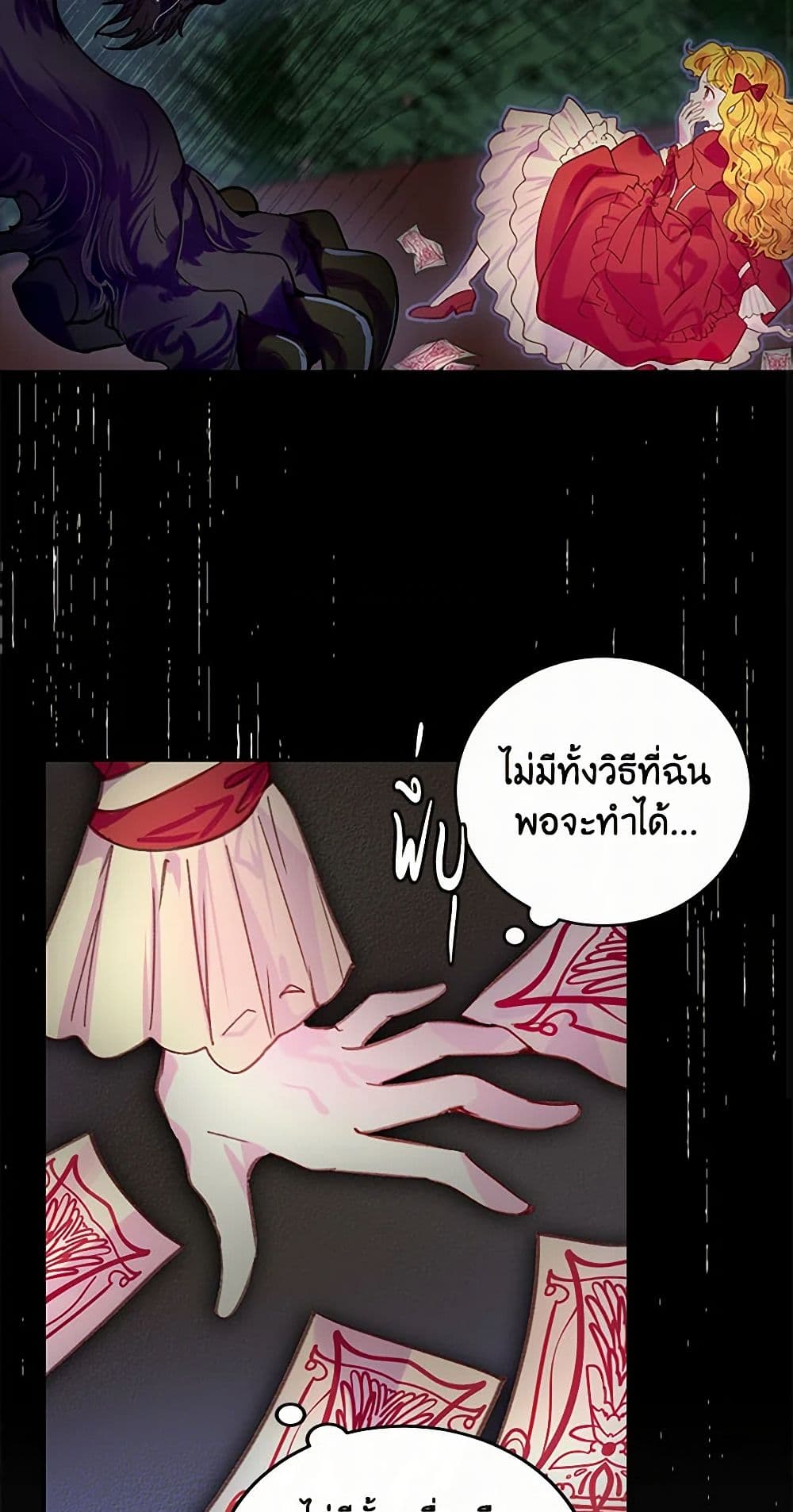 Miss Not-So Sidekick page 4