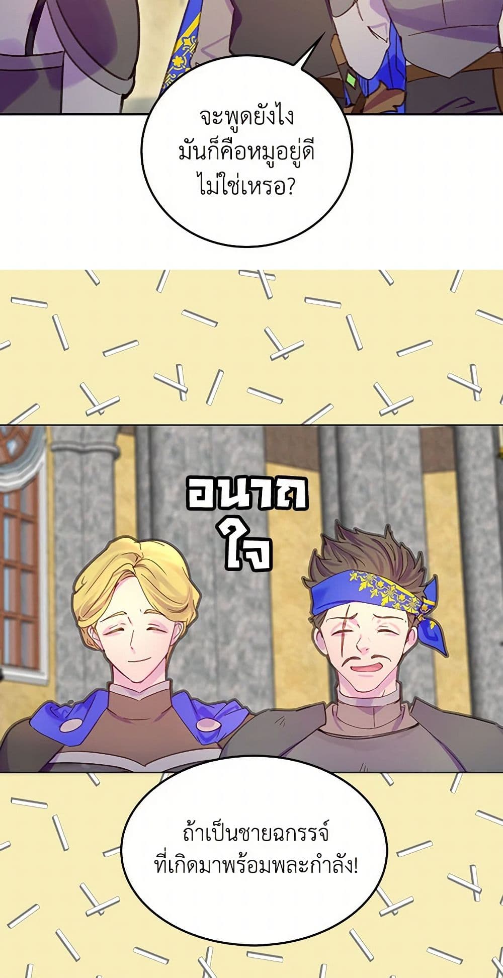 Miss Not-So Sidekick page 8