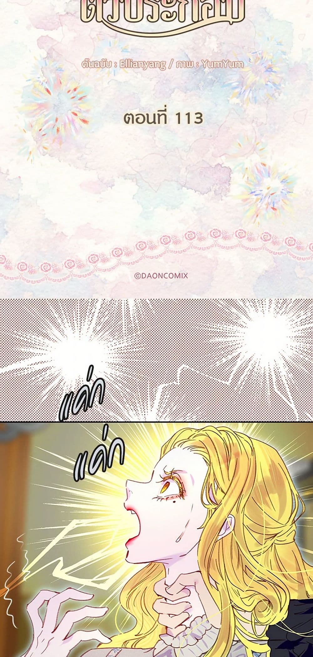 Miss Not-So Sidekick page 3