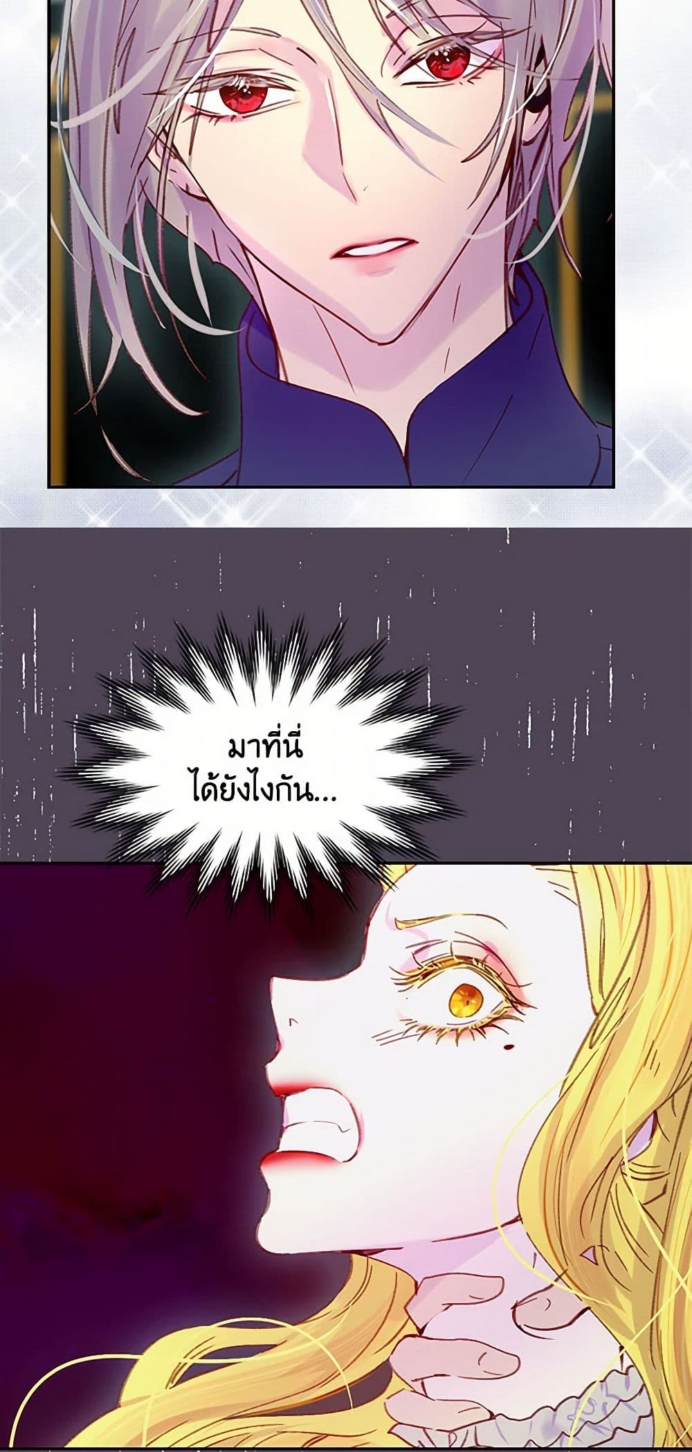 Miss Not-So Sidekick page 6
