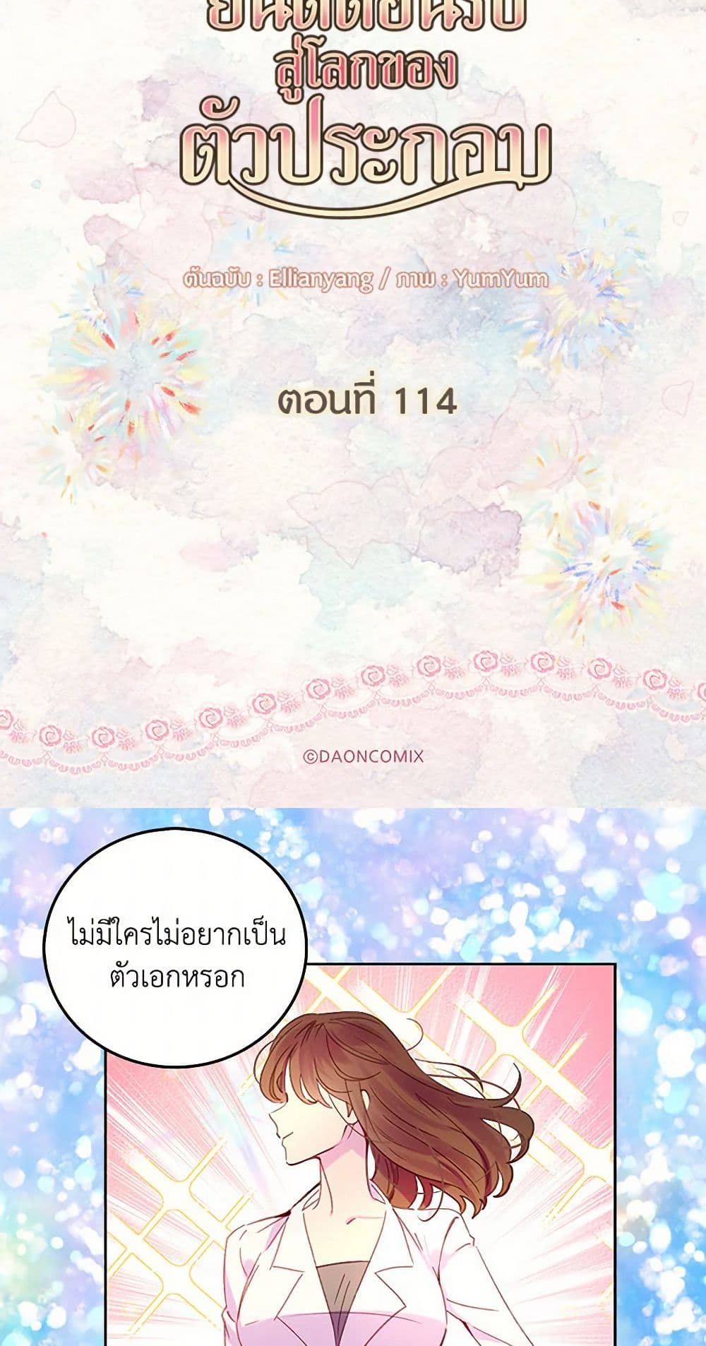 Miss Not-So Sidekick page 3