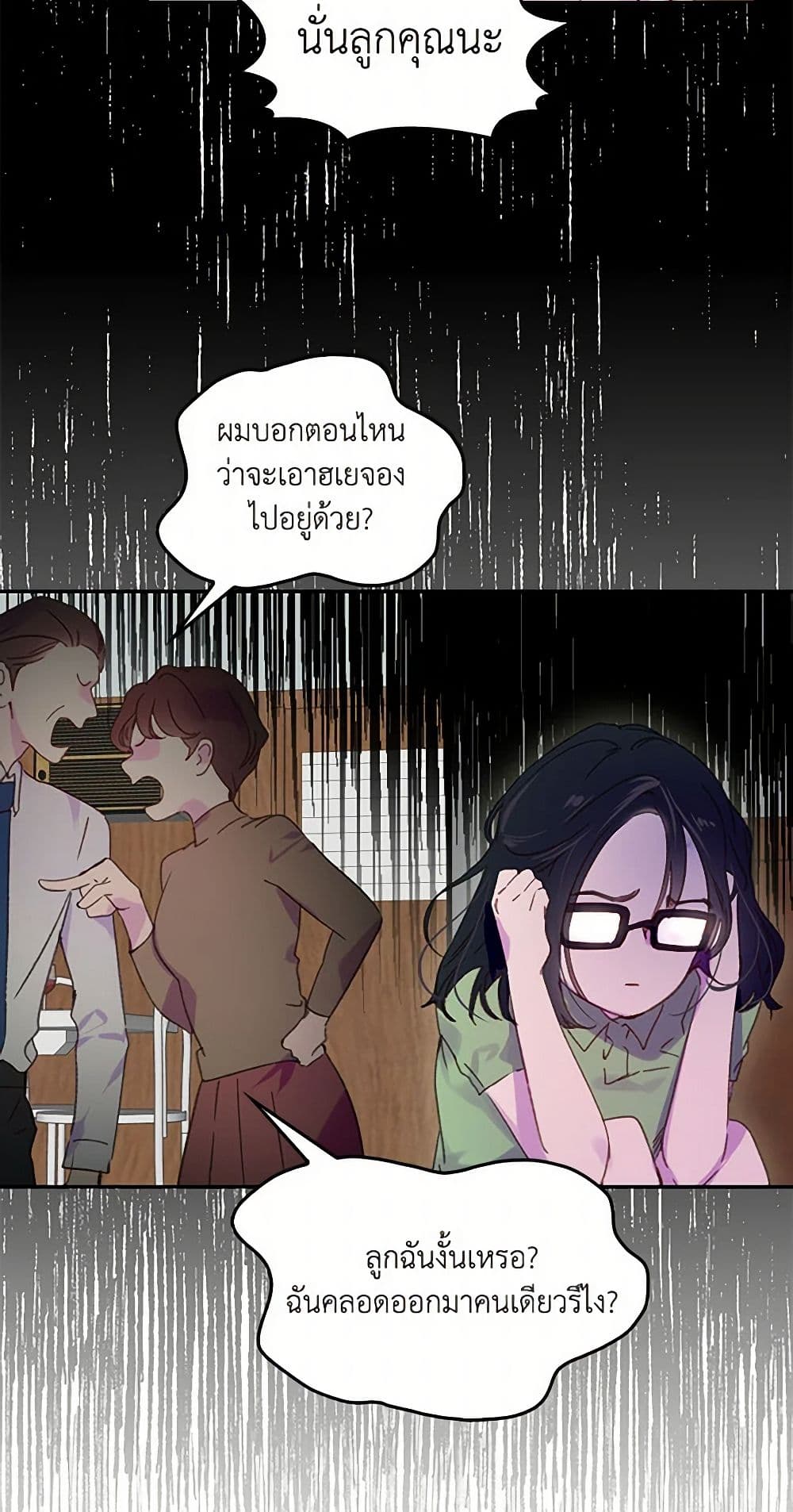 Miss Not-So Sidekick page 5