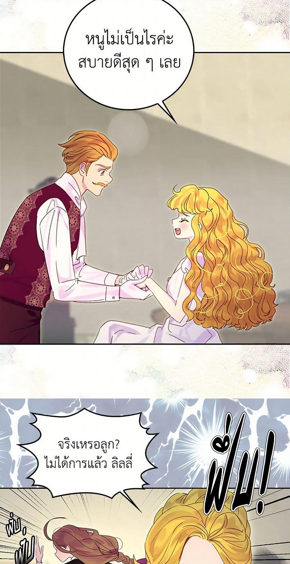 Miss Not-So Sidekick page 6