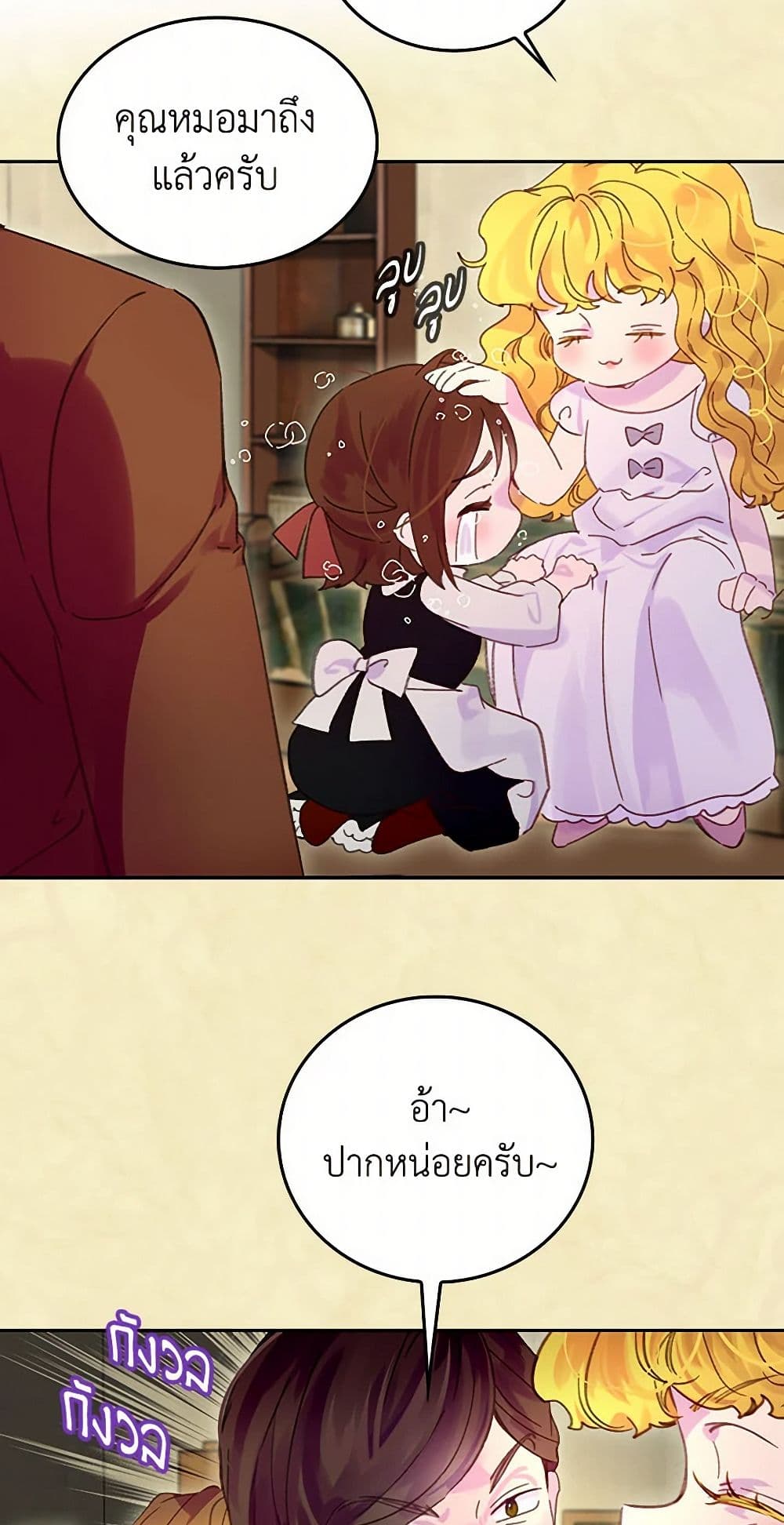 Miss Not-So Sidekick page 10