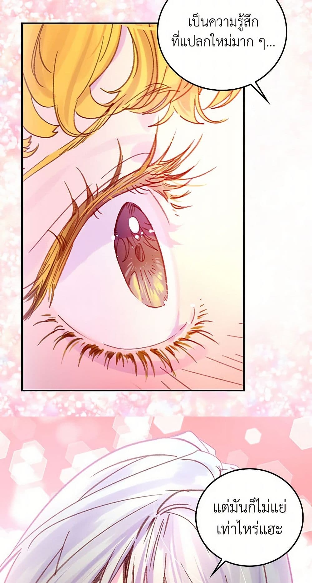 Miss Not-So Sidekick page 7