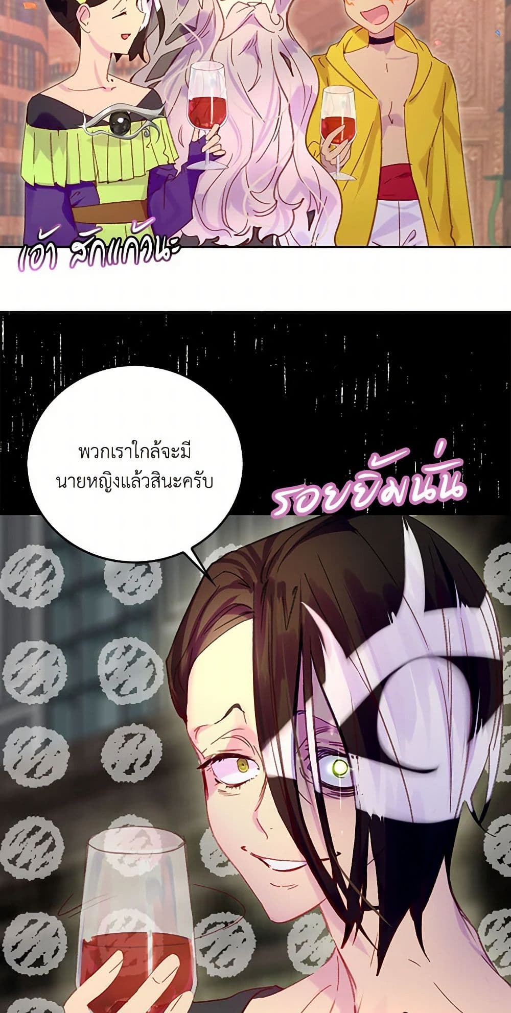 Miss Not-So Sidekick page 4