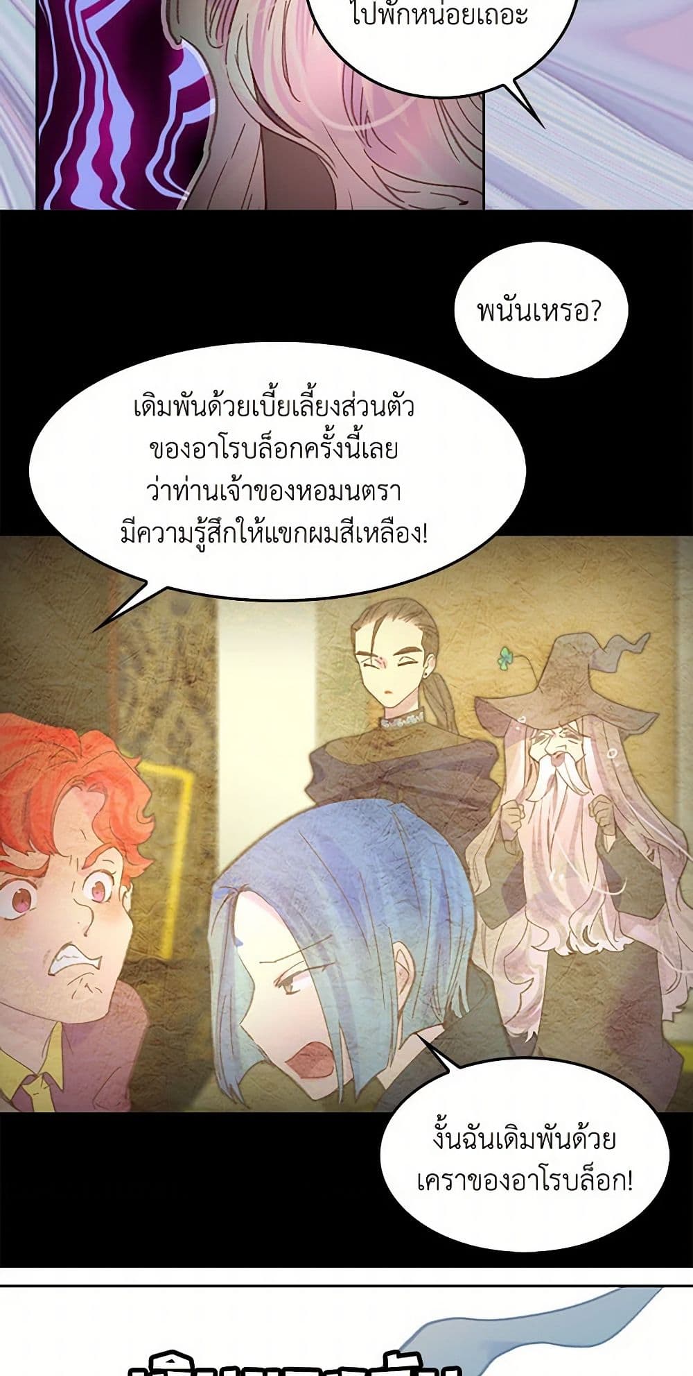 Miss Not-So Sidekick page 8