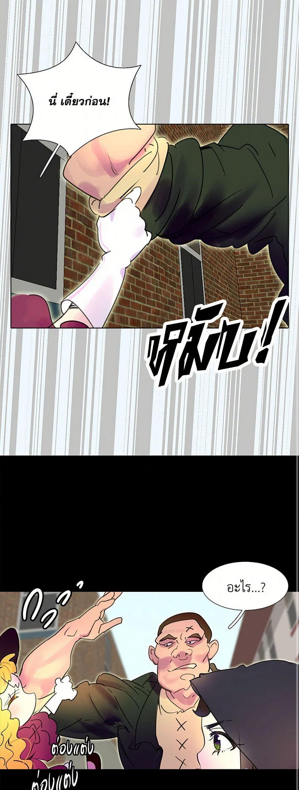 Miss Not-So Sidekick page 2