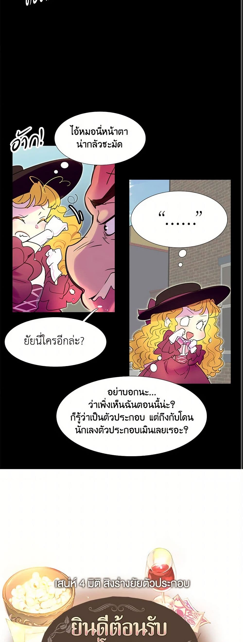 Miss Not-So Sidekick page 3