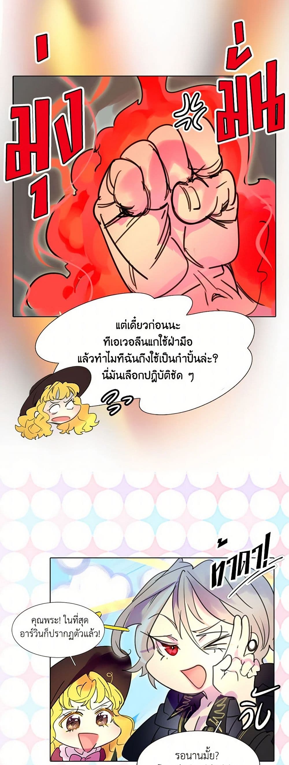 Miss Not-So Sidekick page 6