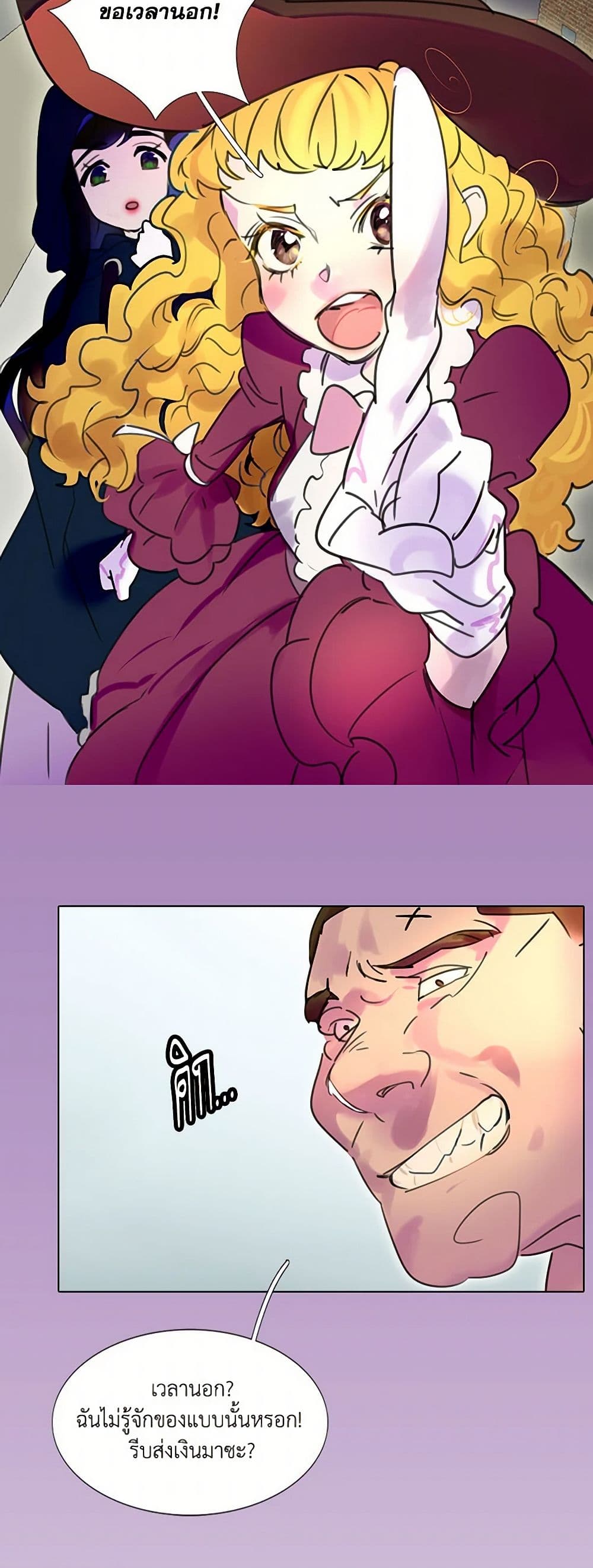 Miss Not-So Sidekick page 9