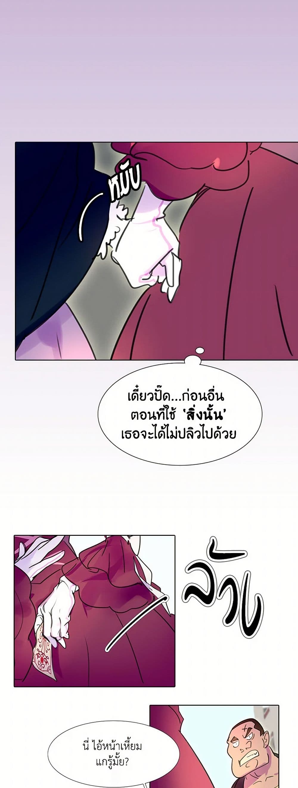 Miss Not-So Sidekick page 10