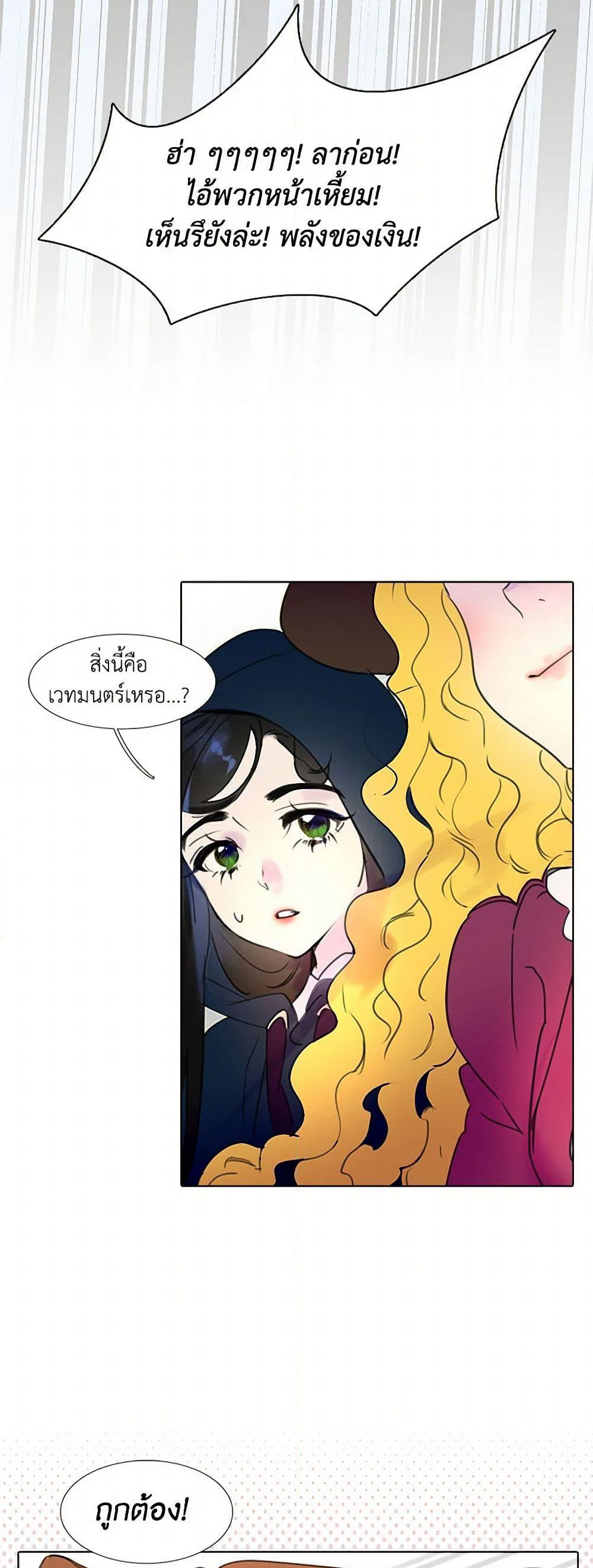 Miss Not-So Sidekick page 15