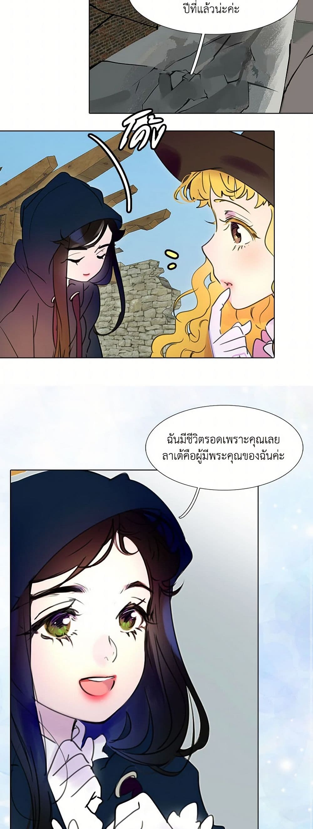 Miss Not-So Sidekick page 20