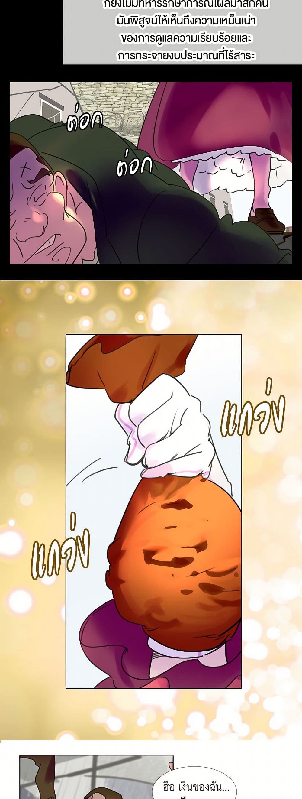 Miss Not-So Sidekick page 23