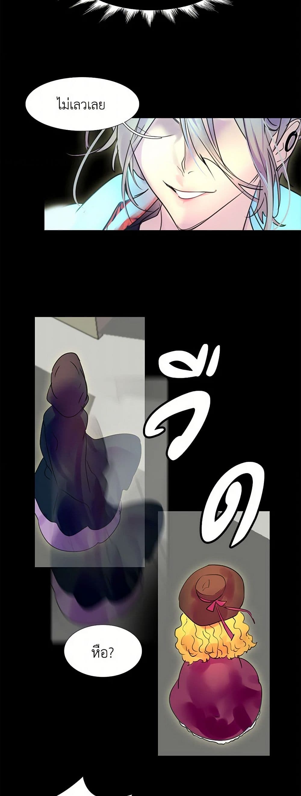 Miss Not-So Sidekick page 27