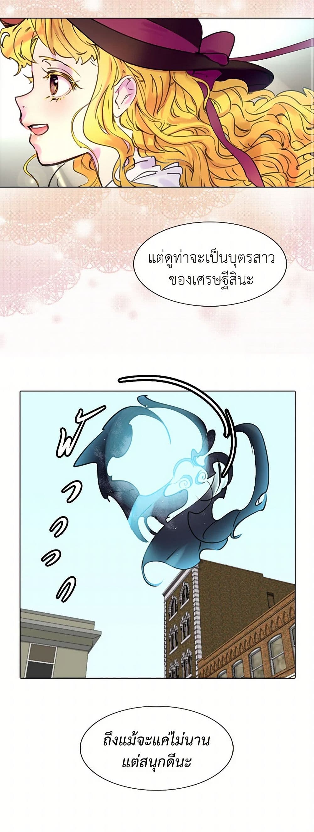Miss Not-So Sidekick page 31