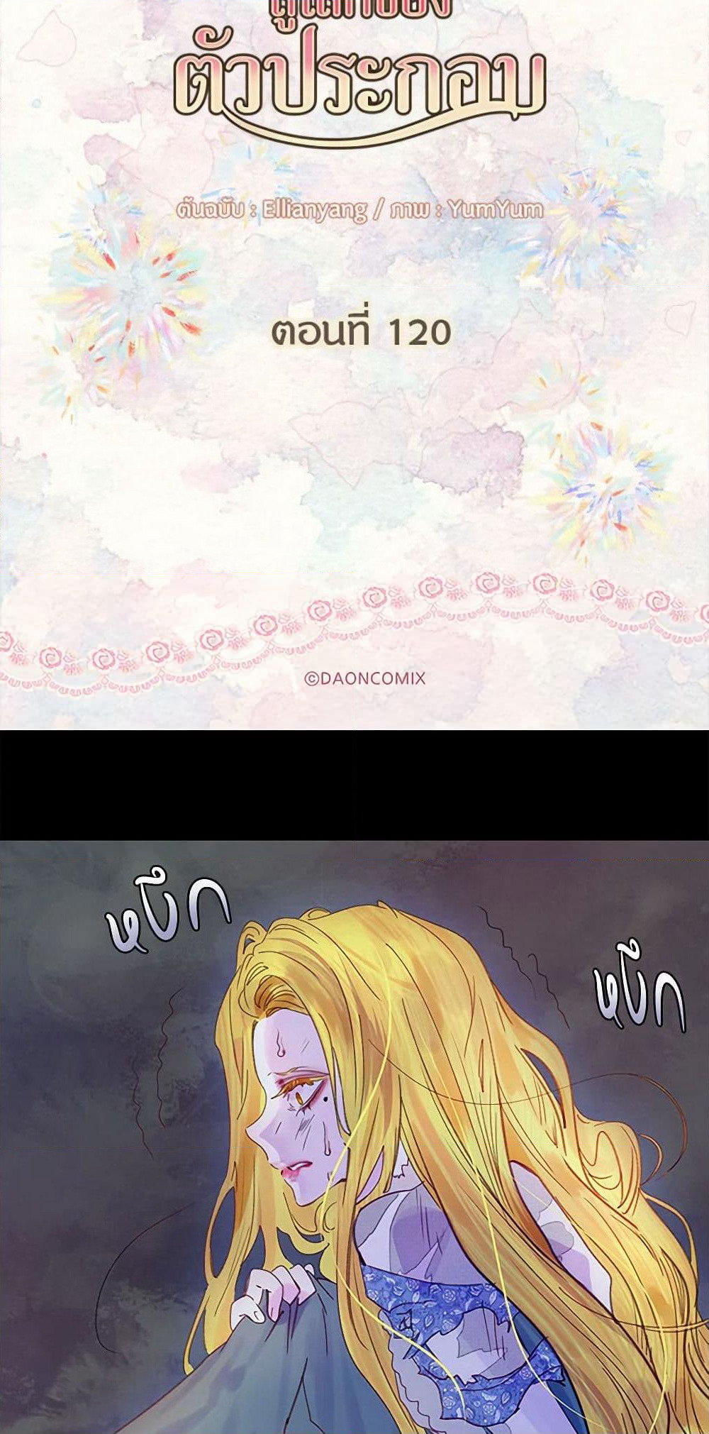 Miss Not-So Sidekick page 3
