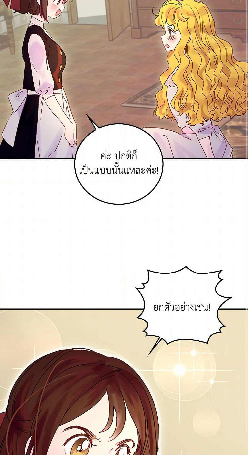 Miss Not-So Sidekick page 4