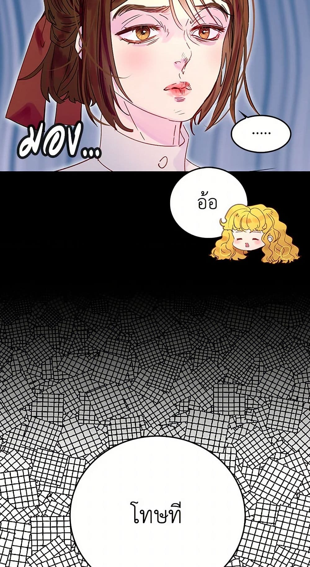 Miss Not-So Sidekick page 9