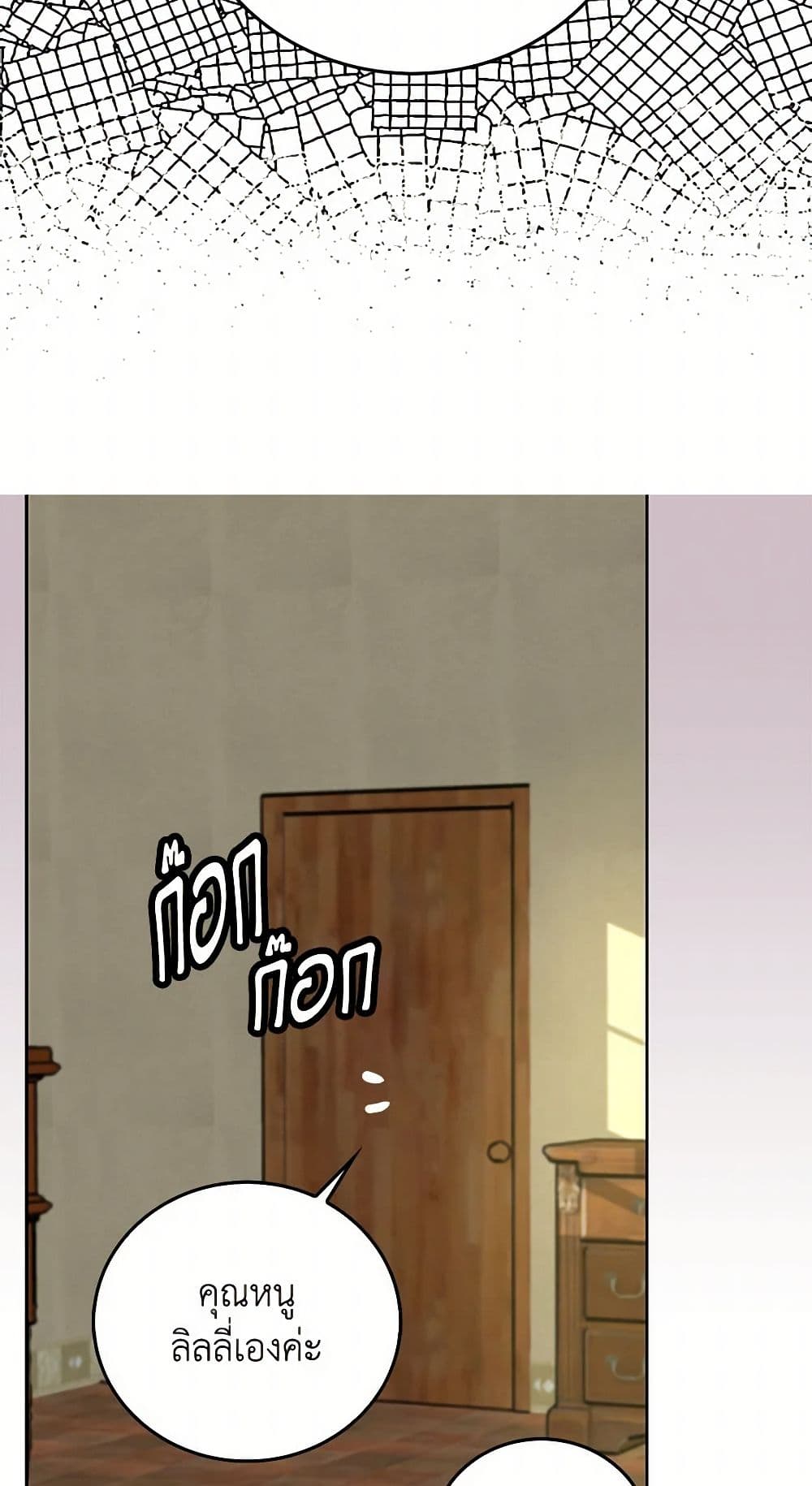 Miss Not-So Sidekick page 10