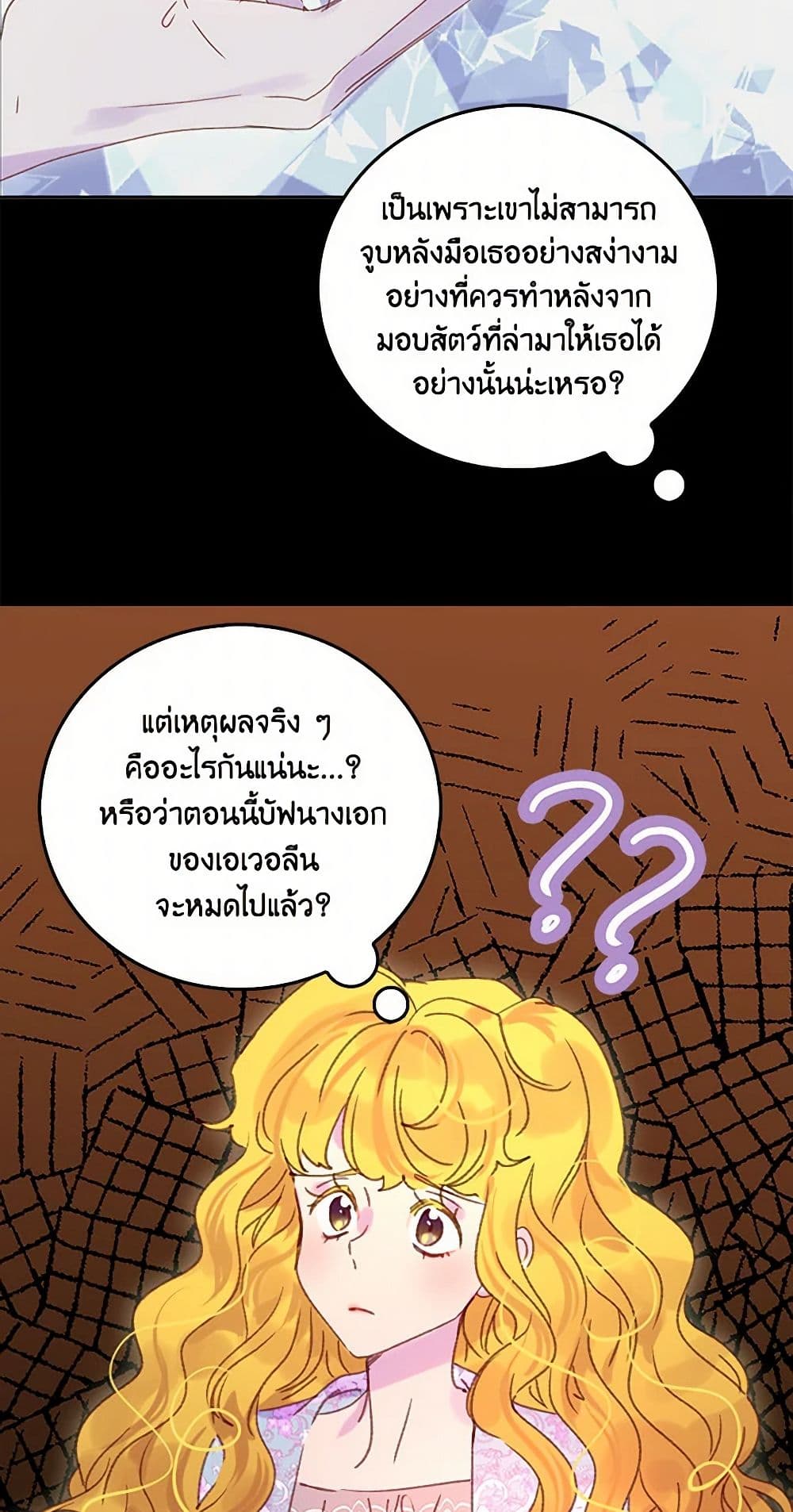 Miss Not-So Sidekick page 8