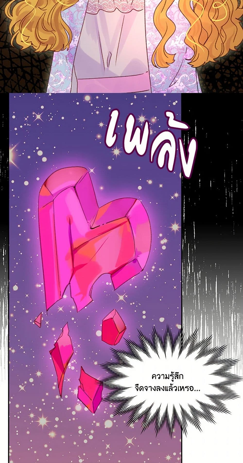 Miss Not-So Sidekick page 9
